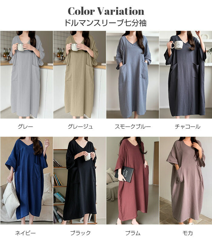 03type | 綿100% | 湯上りガーゼワンピース