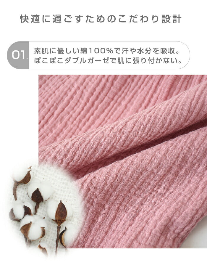 03type | 綿100% | 湯上りガーゼワンピース