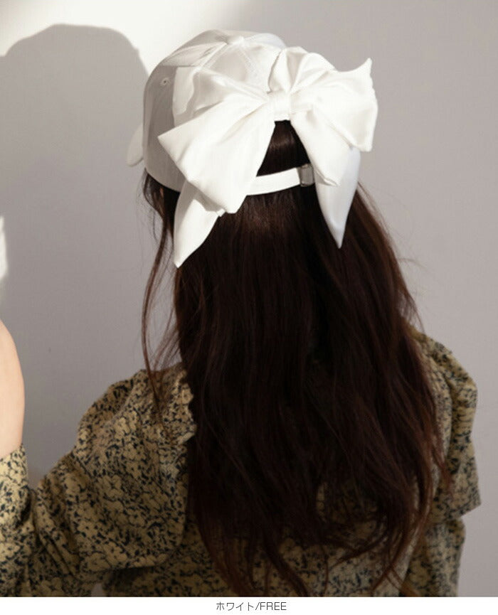 バックビッグリボンキャップ