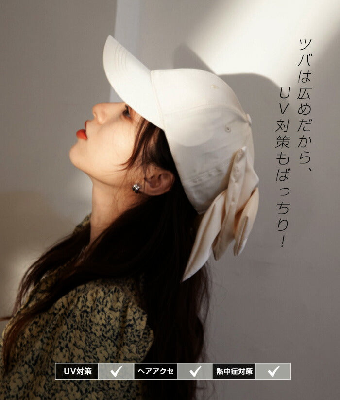 バックビッグリボンキャップ