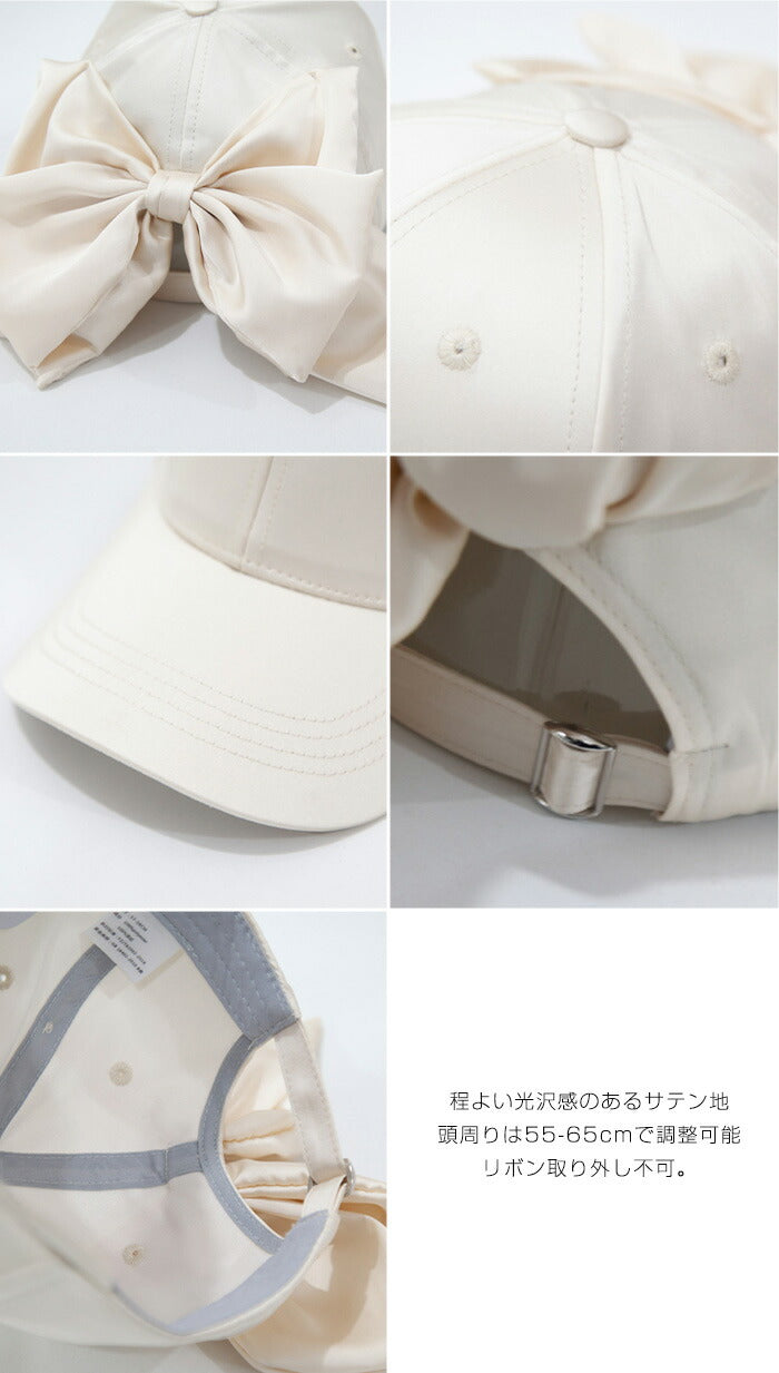 バックビッグリボンキャップ