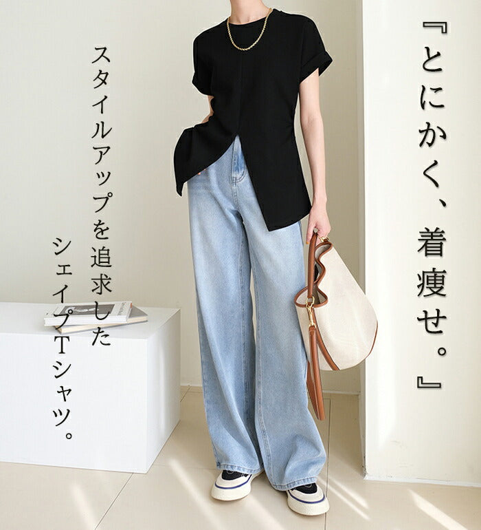 ウエストシェイプTシャツ