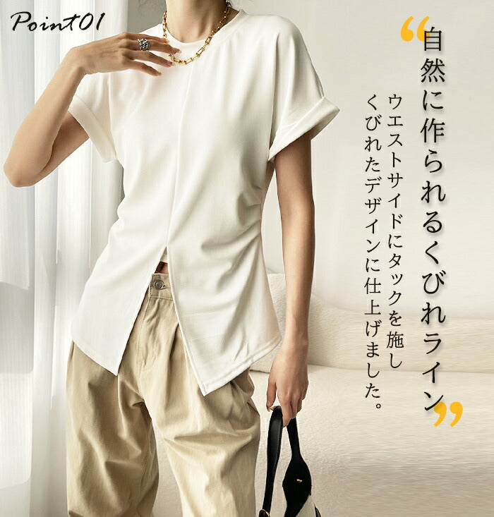 ウエストシェイプTシャツ