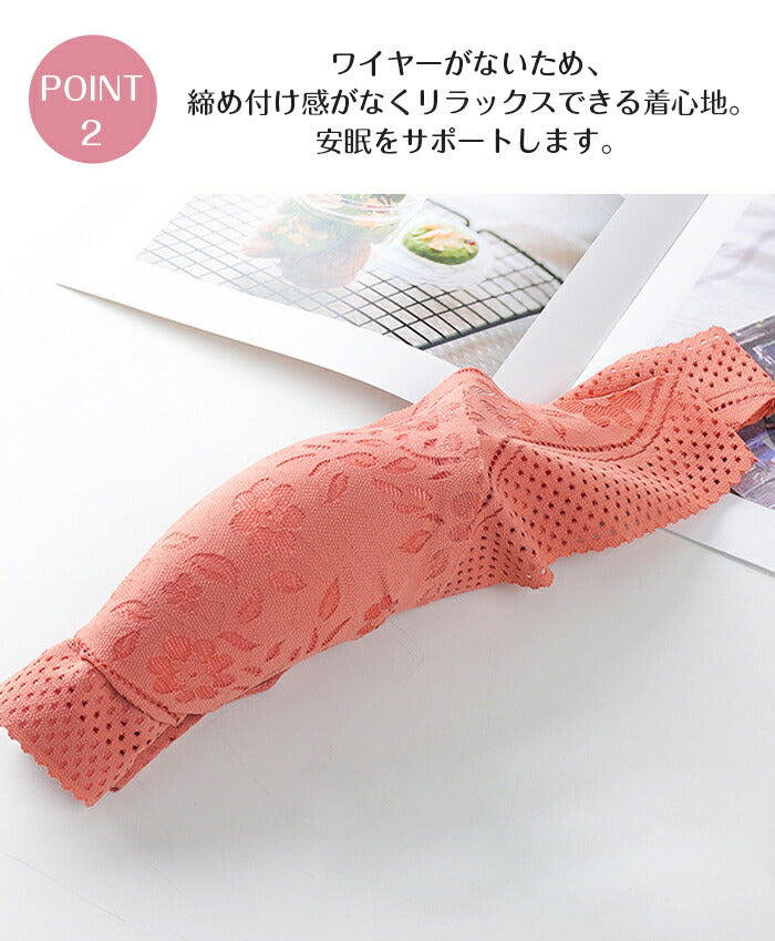 美背ストレッチアンダーナイトブラ