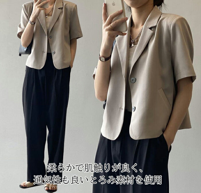 洗えるサマージャケット