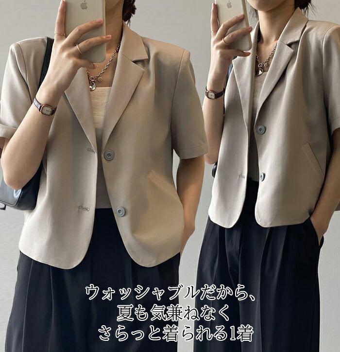 洗えるサマージャケット