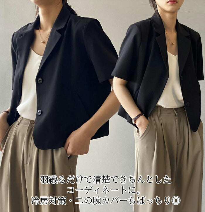 洗えるサマージャケット