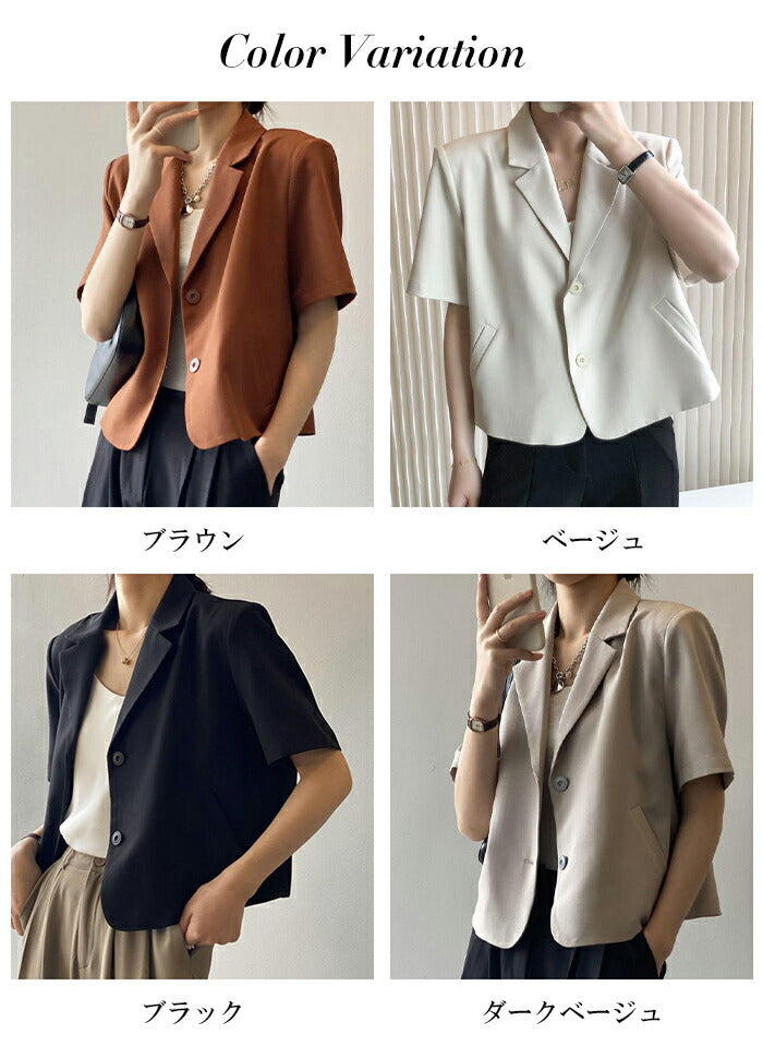 洗えるサマージャケット