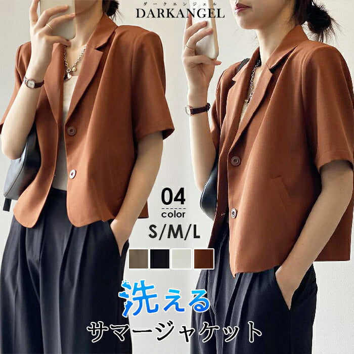 洗えるサマージャケット