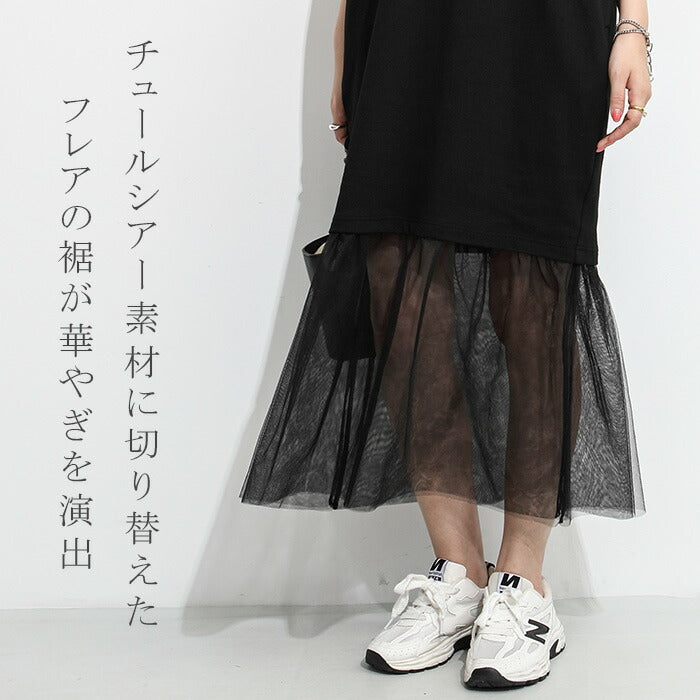 裾チュールワンピース