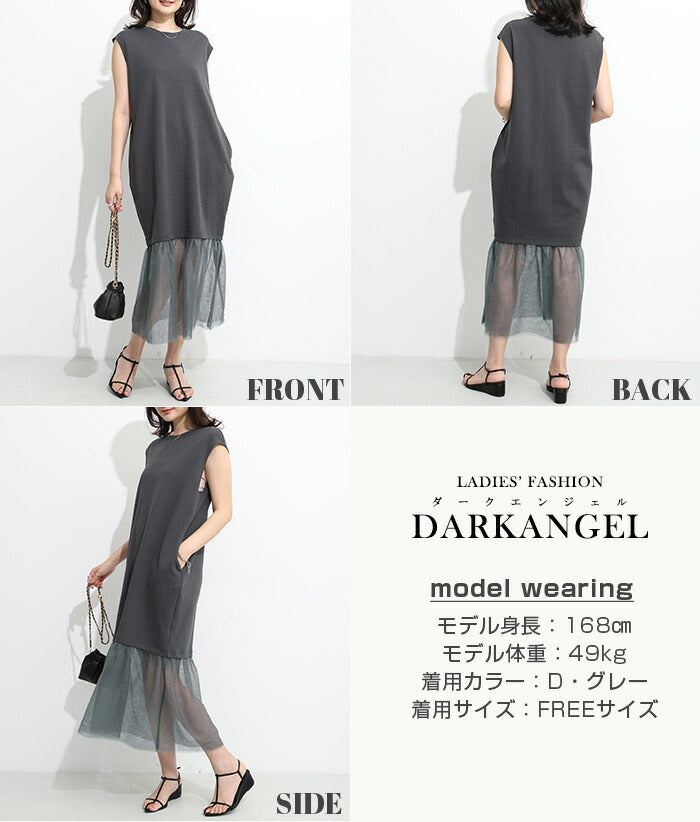 裾チュールワンピース