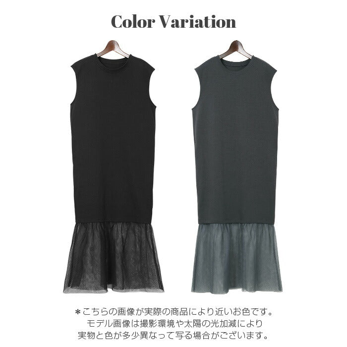 裾チュールワンピース