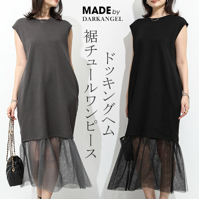 裾チュールワンピース