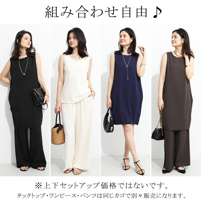 さらてろ接触冷感セットアップコーデ可