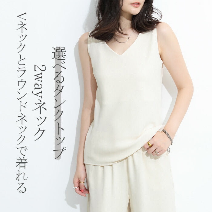 さらてろ接触冷感セットアップコーデ可