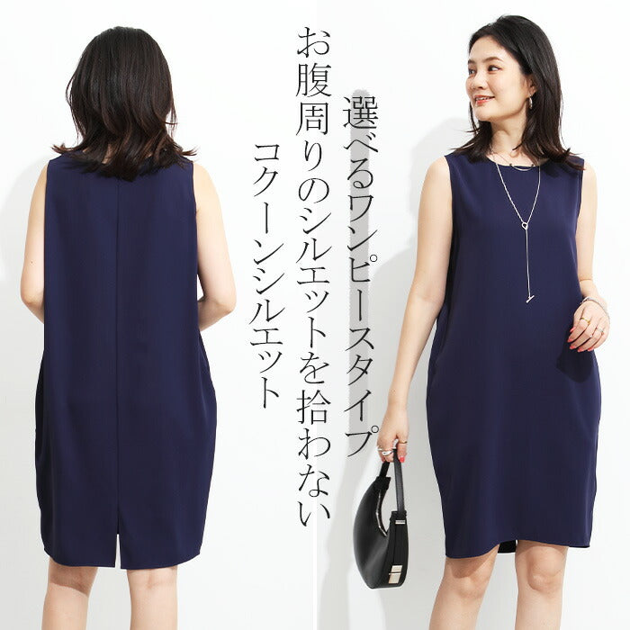 さらてろ接触冷感セットアップコーデ可