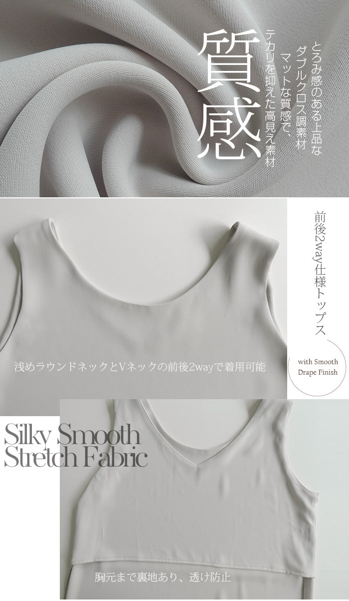 前後2wayブラウス×美脚ワイドパンツ