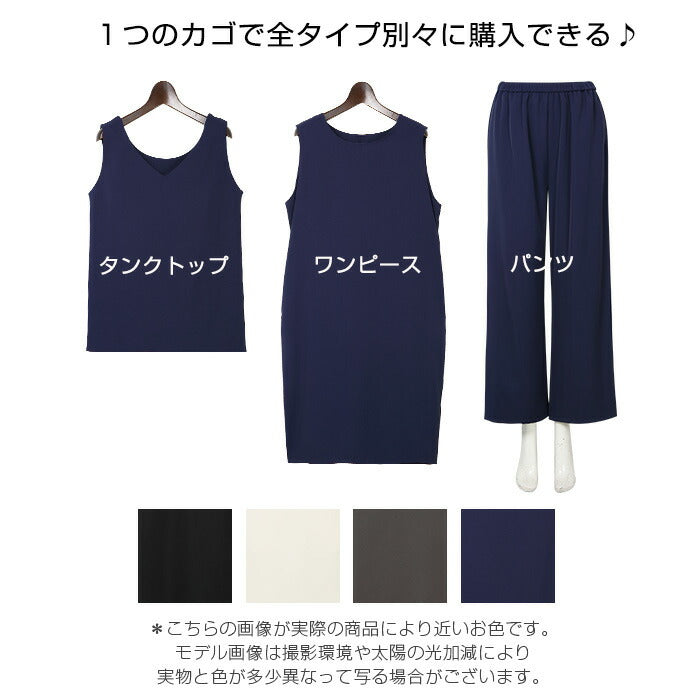 さらてろ接触冷感セットアップコーデ可