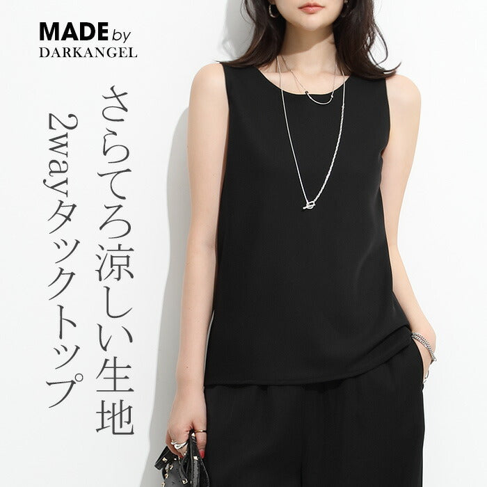 さらてろ接触冷感セットアップコーデ可