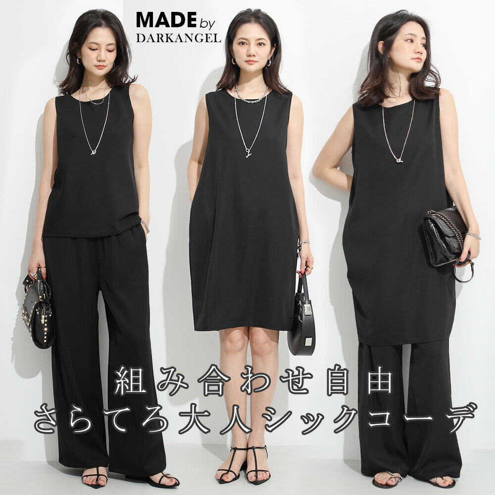 さらてろ接触冷感セットアップコーデ可