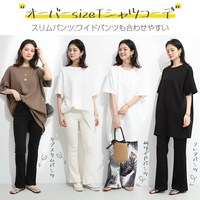 オーバーサイズTシャツワンピ