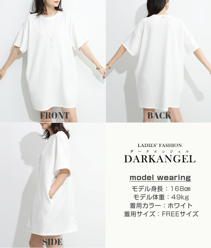 オーバーサイズTシャツワンピ