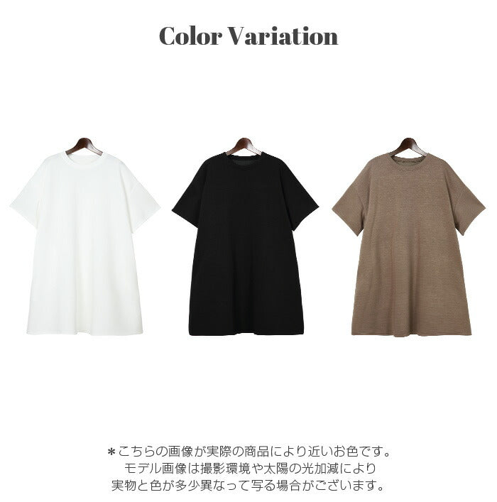 オーバーサイズTシャツワンピ