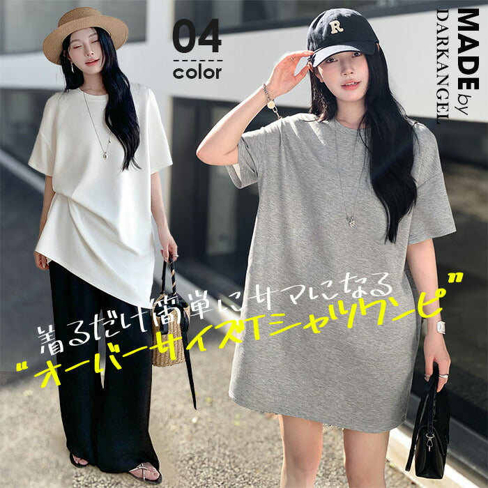 オーバーサイズTシャツワンピ