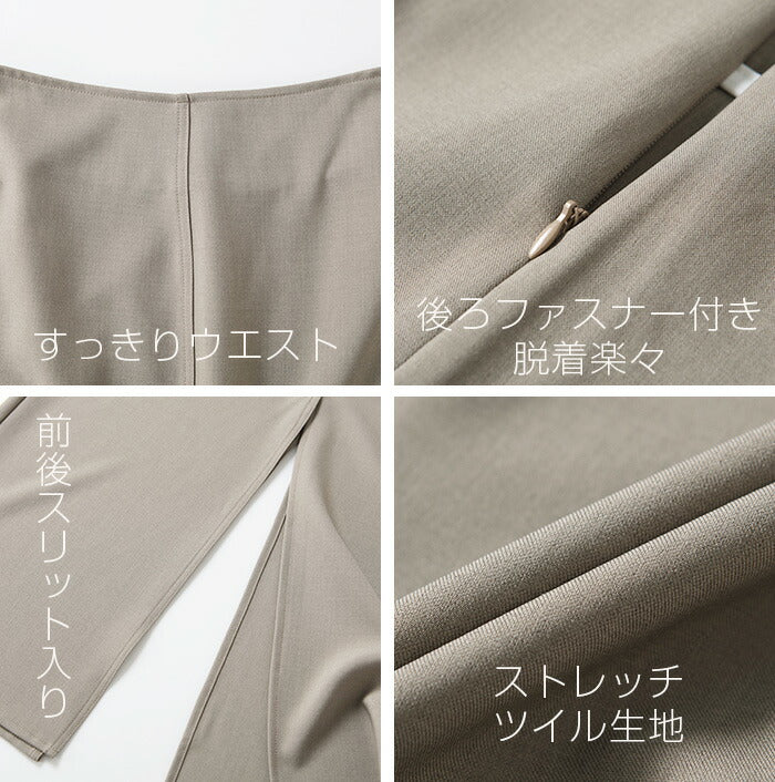 ナロースカート ストレッチ スリット