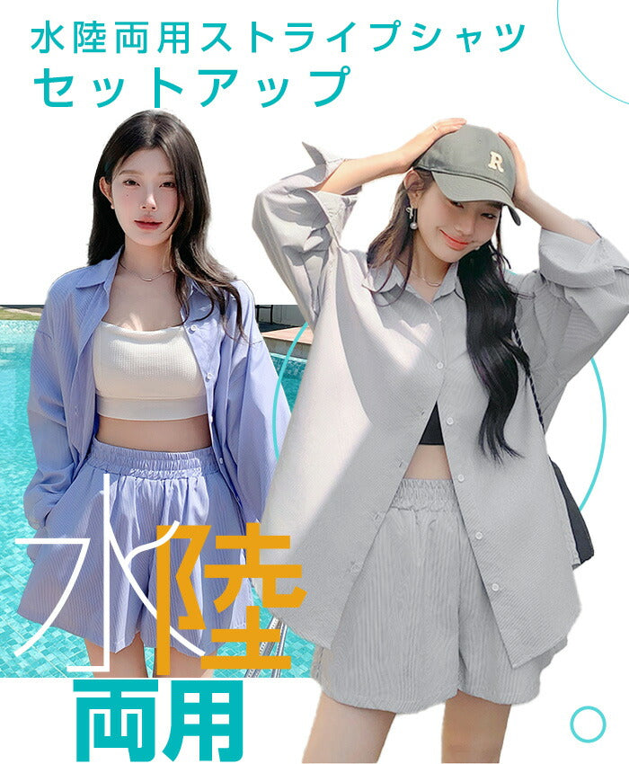 ストライプシャツラッシュガード