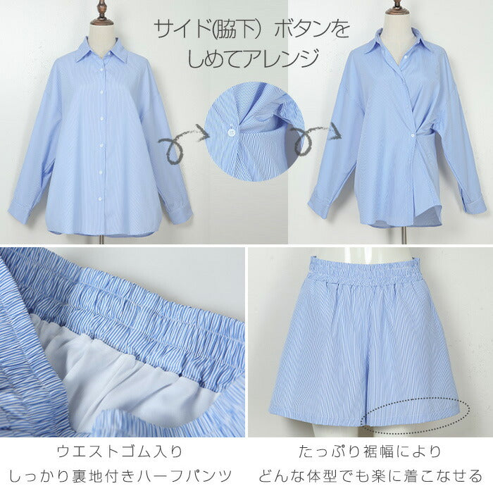 ストライプシャツラッシュガード