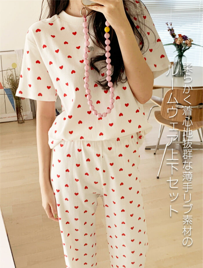 ハートルームウェア上下セット