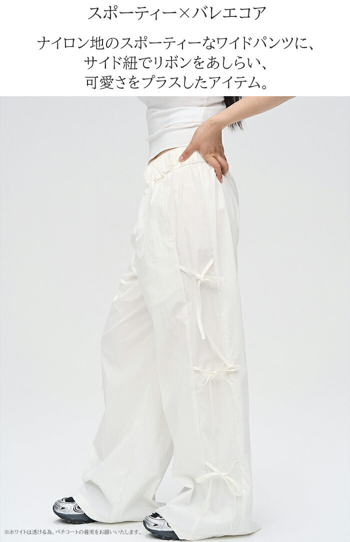 サイドリボンワイドパンツ