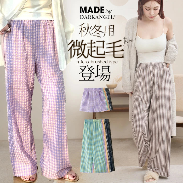 11color | 06type チェック柄ルームウェアパンツ