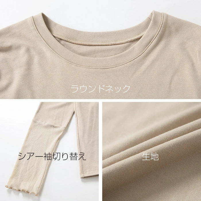 シアーカフスカットソー
