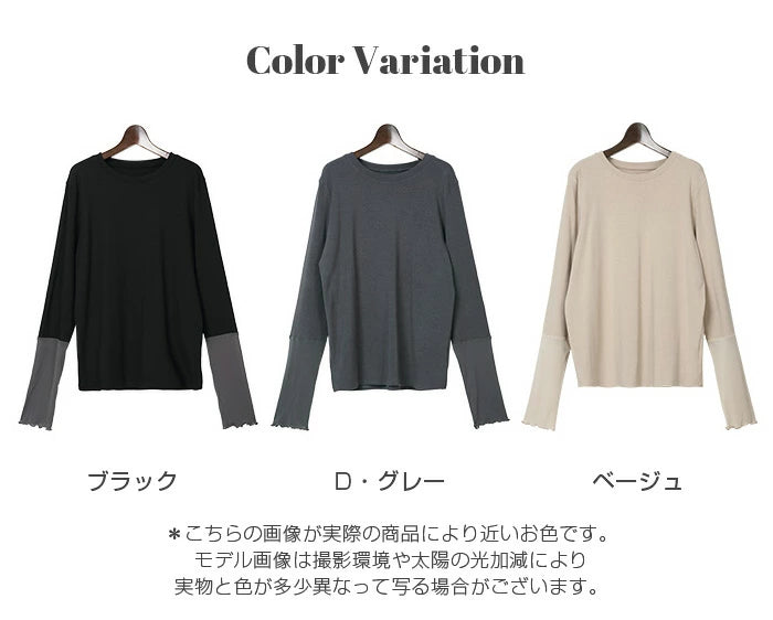 シアーカフスカットソー