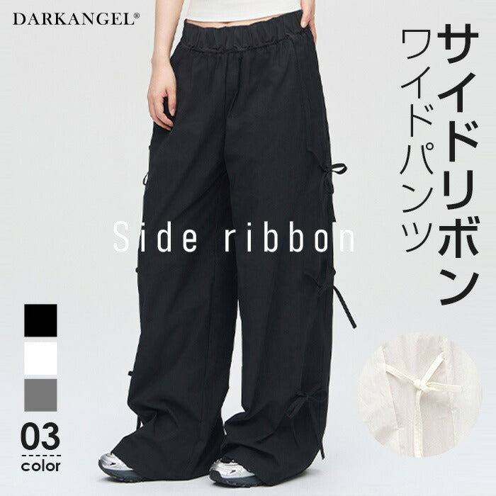サイドリボンワイドパンツ
