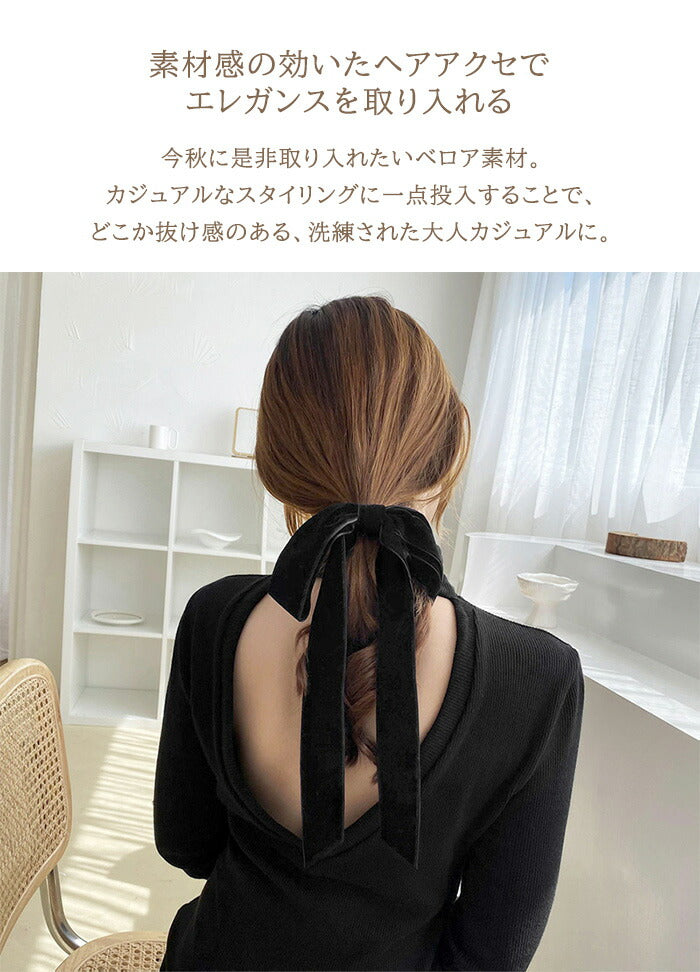 ベロアリボンヘアゴム