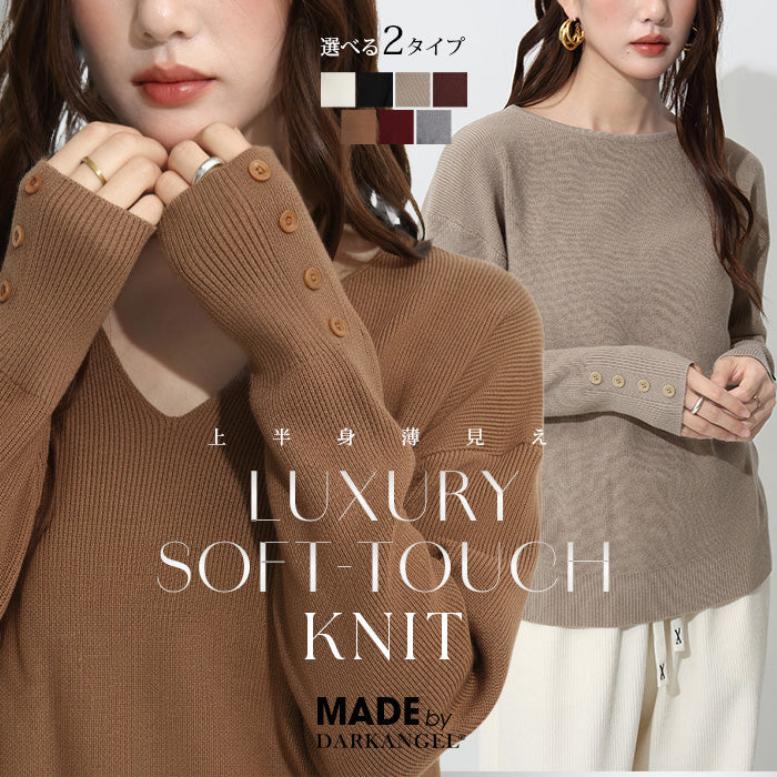 袖ボタンリブニット