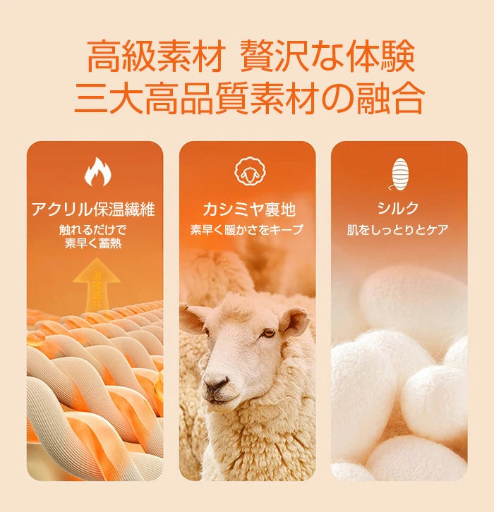 カップ付き裏起毛インナーセットアップ