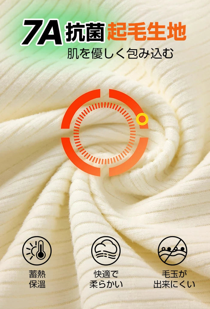 カップ付き裏起毛インナーセットアップ