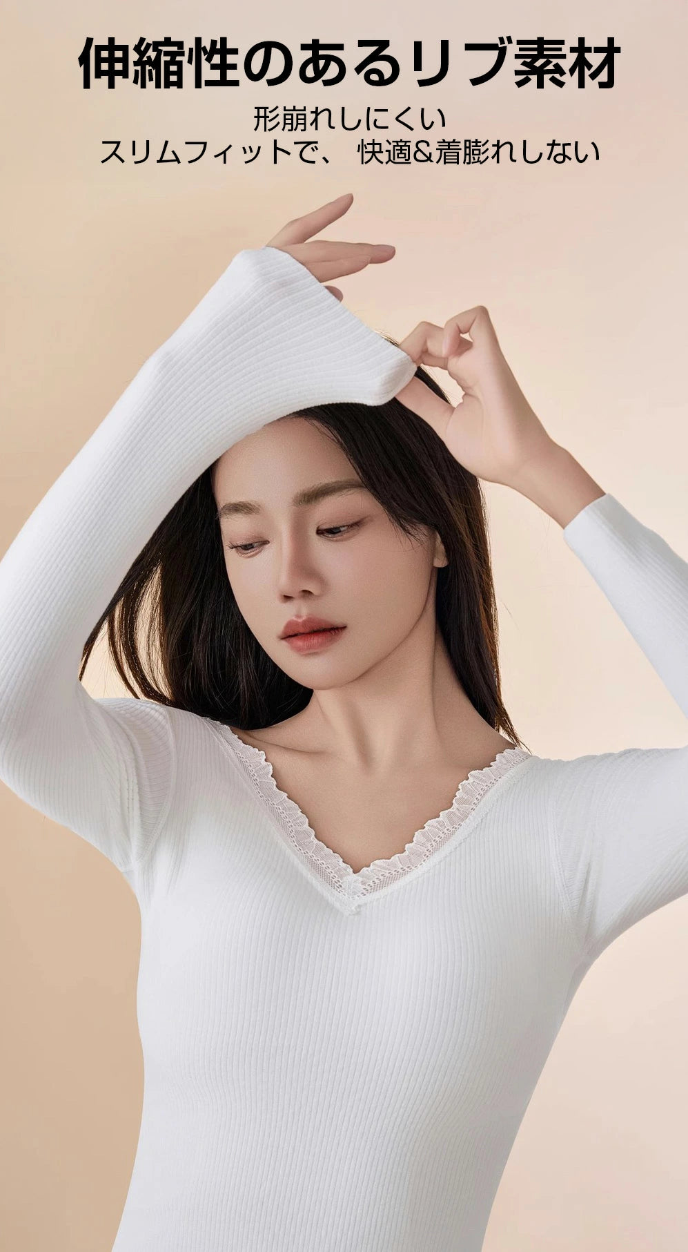 カップ付き裏起毛インナーセットアップ