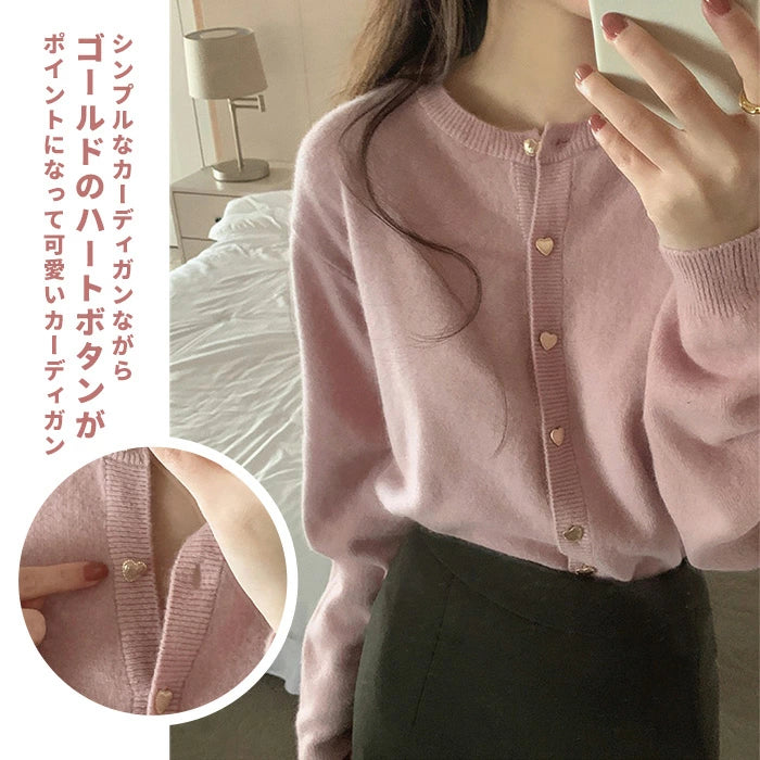 ハートボタンニットカーディガン