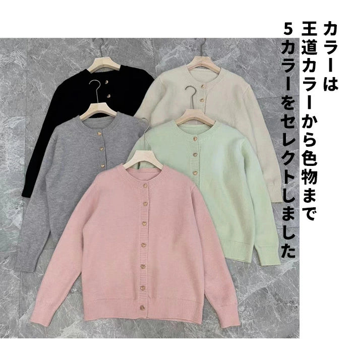 ハートボタンニットカーディガン