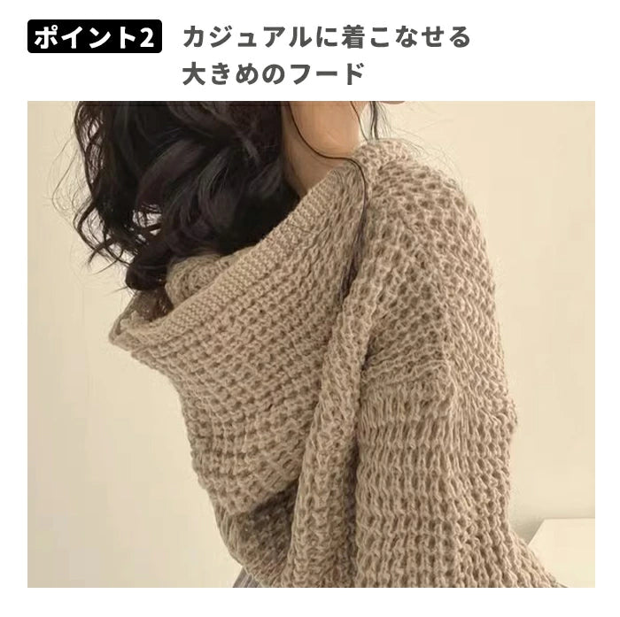 ワッフル編みニットパーカー