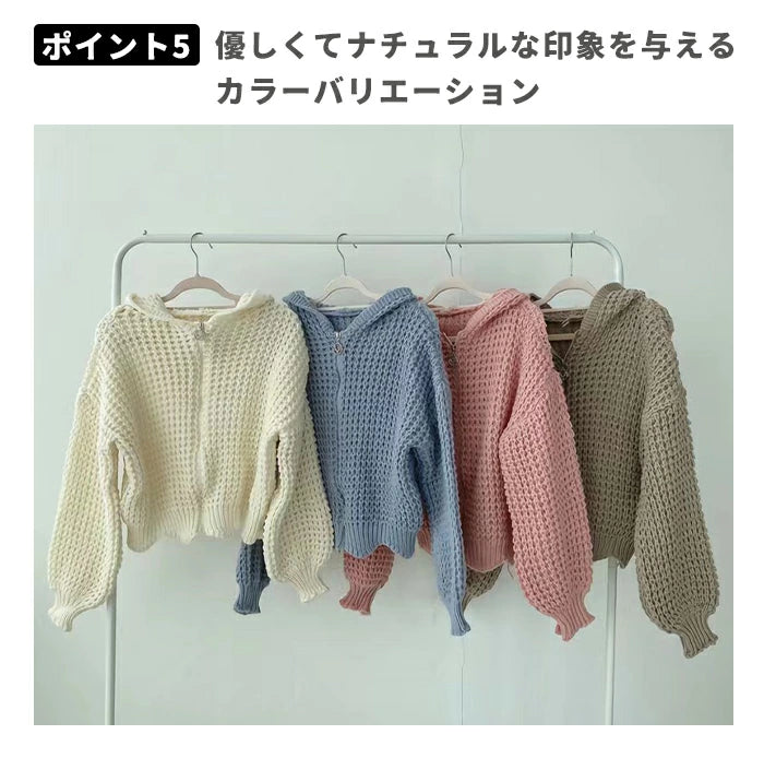 ワッフル編みニットパーカー