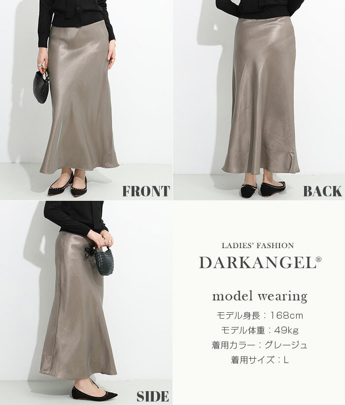 上品ナロースカート