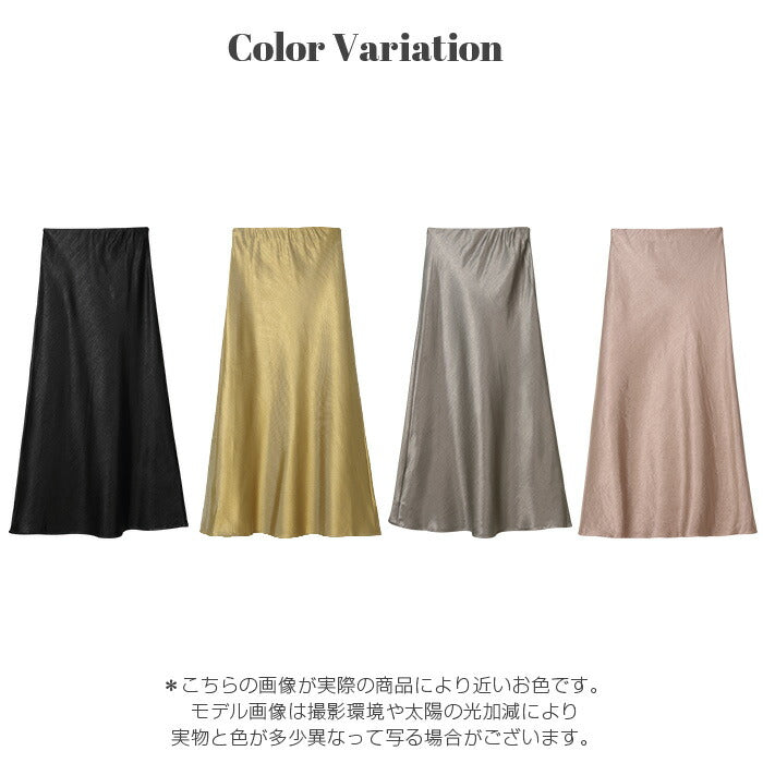 上品ナロースカート