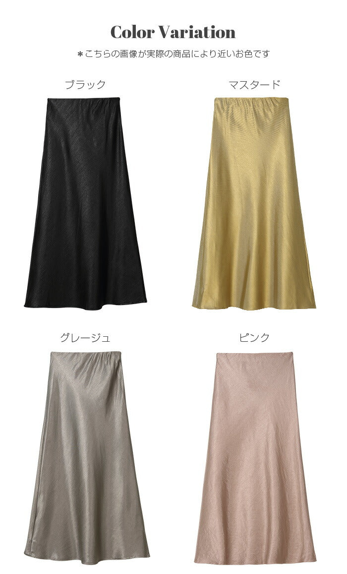 上品ナロースカート