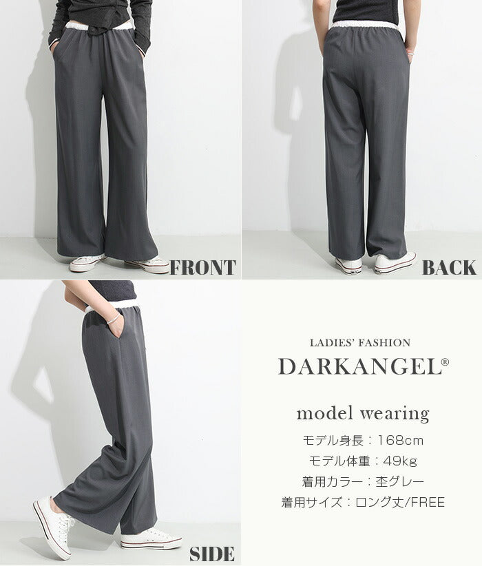 ダブルウエストワイドパンツ